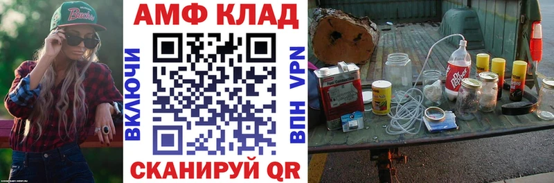 АМФЕТАМИН Premium  Купить где  Заволжск 
