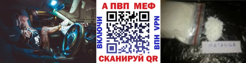 А ПВП Crystall  Купить закладки  Заволжск 