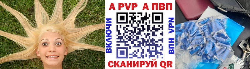 Alpha-PVP крисы CK Заволжск