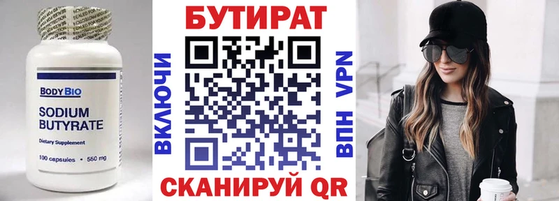 Купить закладки  Заволжск  Бутират BDO 