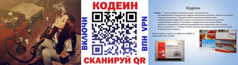Кодеиновый сироп Lean Purple Drank  Купить  Заволжск 
