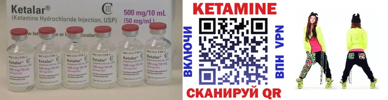 Кетамин VHQ  Купить  Заволжск 