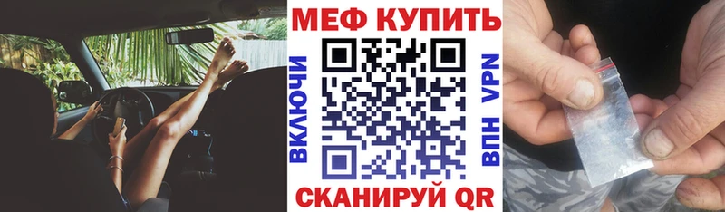 МЕФ мука  Купить закладки  Заволжск 