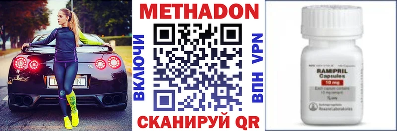 Купить  Заволжск  МЕТАДОН кристалл 